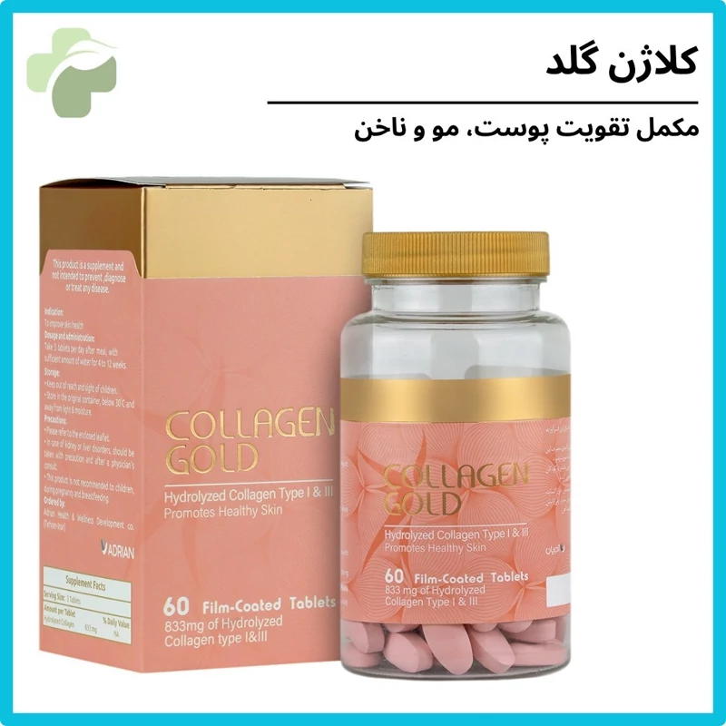 کلاژن گلد آدریان 60 عددی