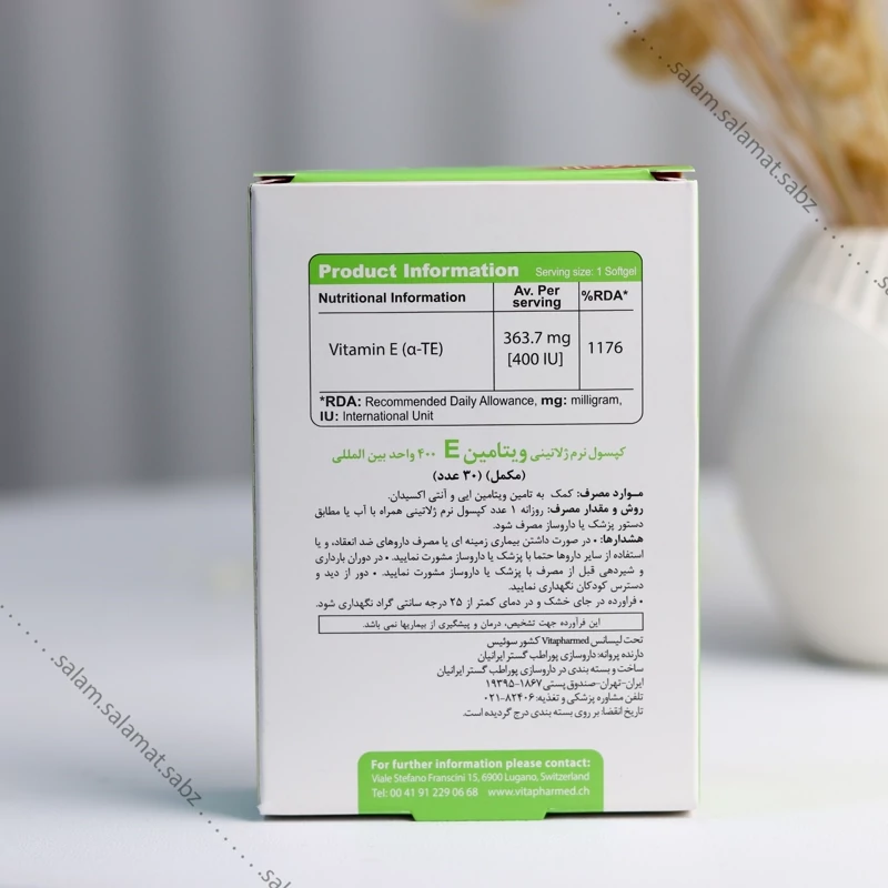 ویتامین ای (E) 400 ویوا تون سوئیس