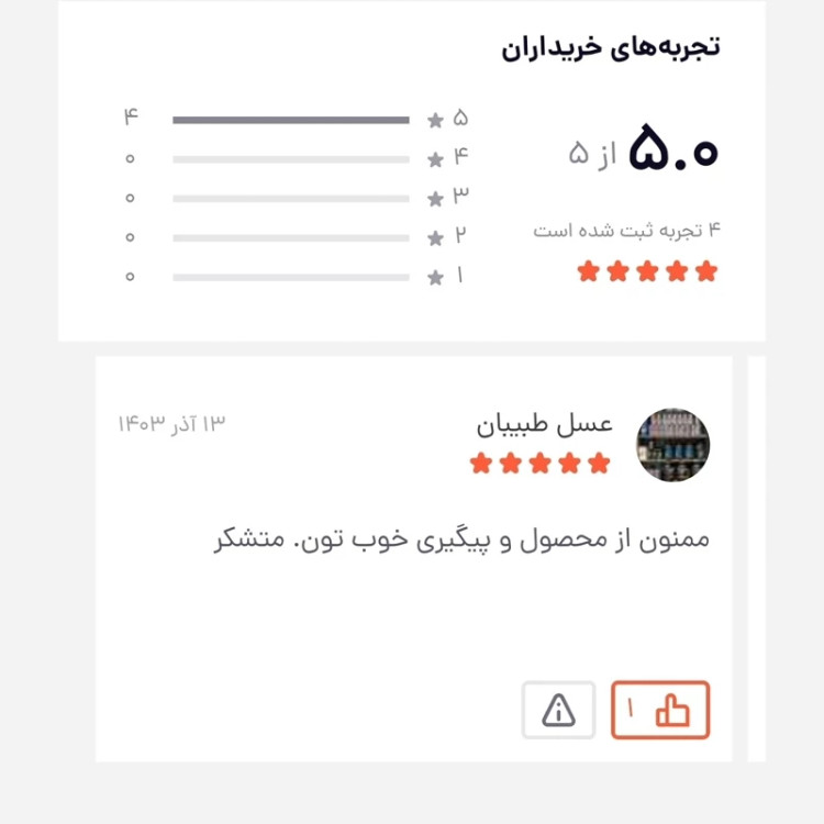 مکمل پروتئین وی کاله شکلاتی - 1800 گرمی (8 قسطه)
