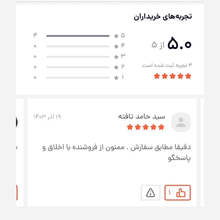 مکمل پروتئین وی کاله شکلاتی - 1800 گرمی (8 قسطه)