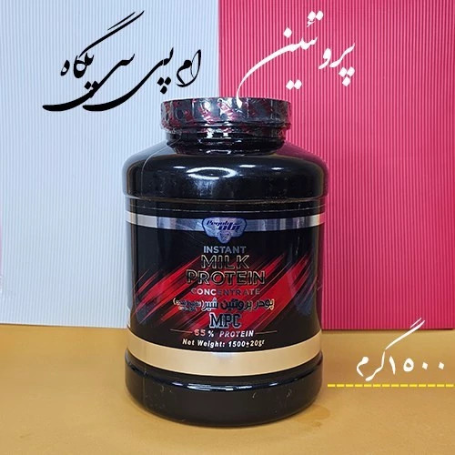 پروتئین ام پی سی 65 درصد پگاه 1500 گرم -بهترین برای عضله سازیس و مفید برای ورزشکاران