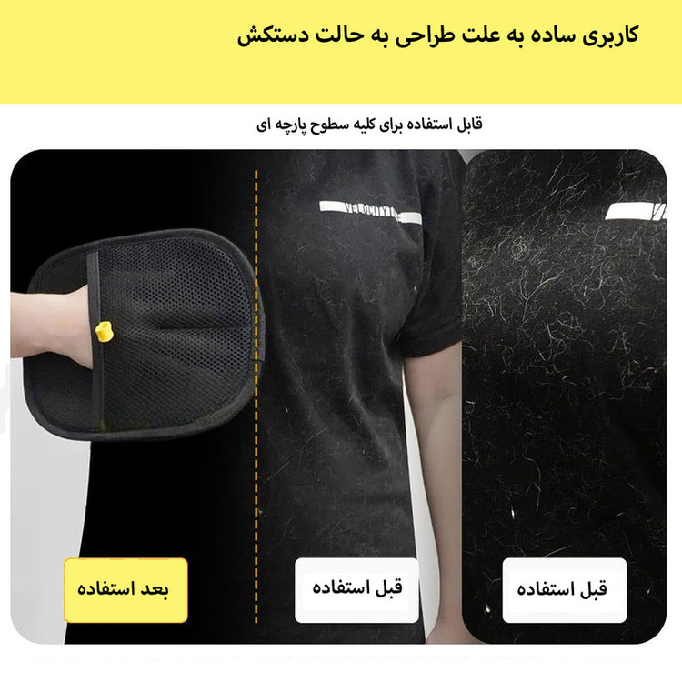 دستکش ماساژ و جمعکننده مو مدل Grooming2025
