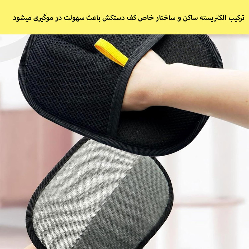 دستکش ماساژ و جمعکننده مو مدل Grooming2025