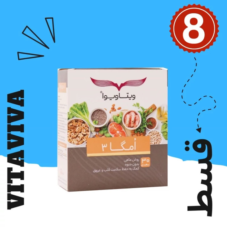 روغن امگا 3 بدون جیوه دارای DHA وEPA ا(300mg) (8قسطه)