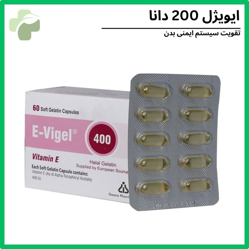 ویتامین ای (E)ایویژل 400 دانا بهبود سلامت پوست (60 عددی)