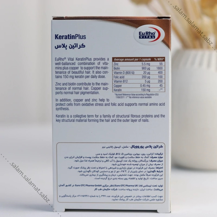 کراتین پلاس یوروویتال آلمان تثبیت رنگ مو و رشد مو