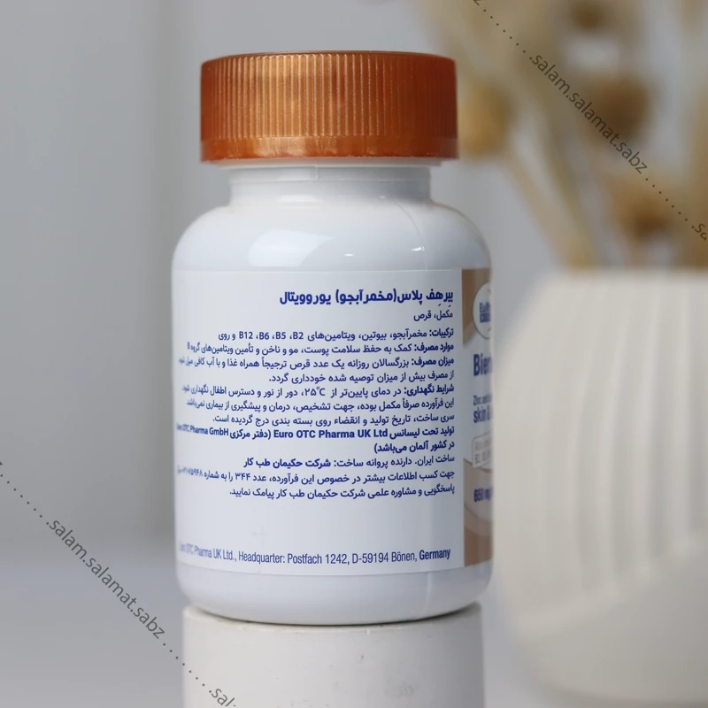 مکمل زینک و بیوتین پلاس ویتامین گروه ب یوروویتال آلمان کمک ب رشد سریع مو سلامت ناخن - 60عددی