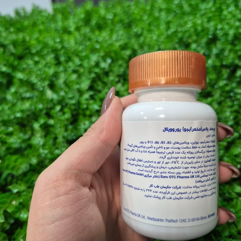 مکمل زینک و بیوتین پلاس ویتامین گروه ب یوروویتال آلمان کمک ب رشد سریع مو سلامت ناخن - 60عددی