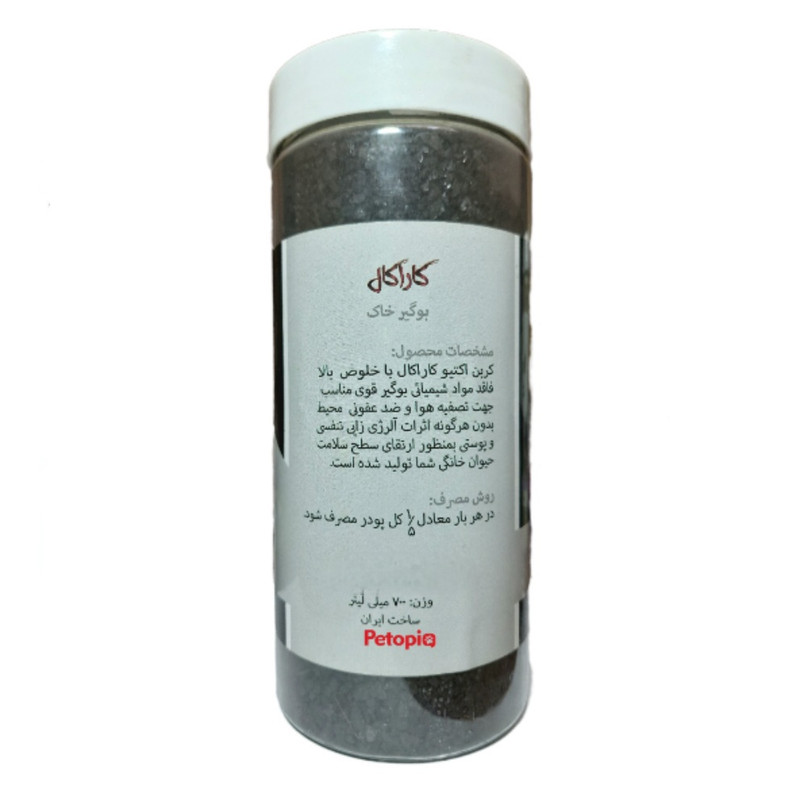 بوگیر خاک گربه پتوپیا مدل کاراکال وزن ۷۰۰ گرم