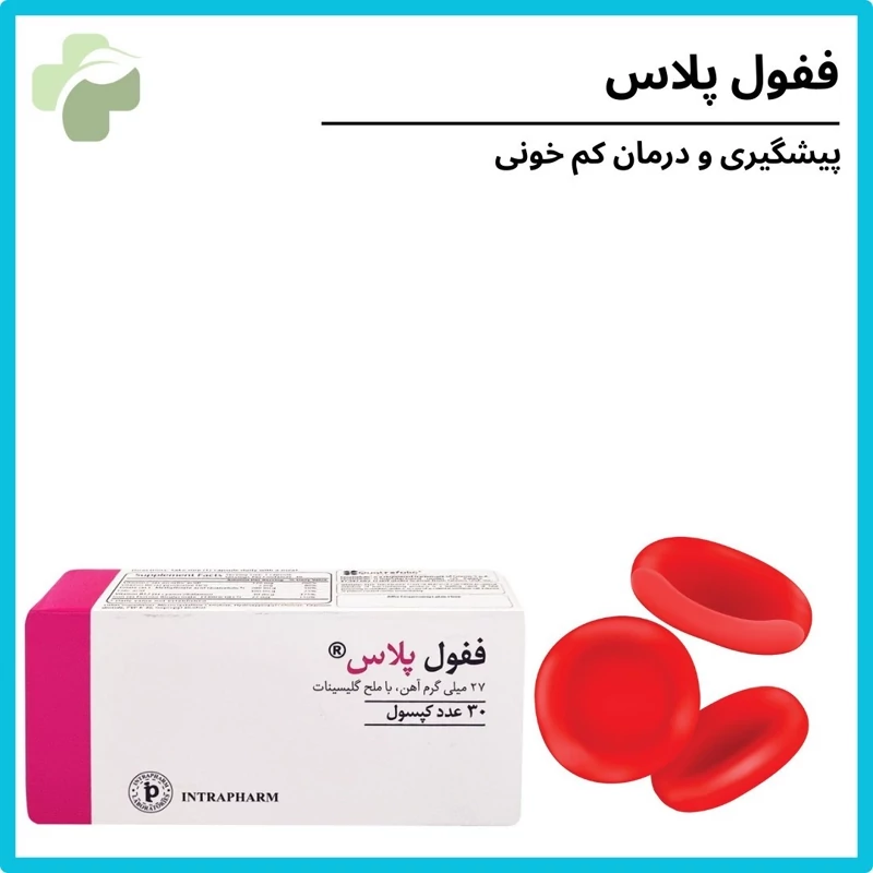 ففول پلاس اینترافارم 30 عددی