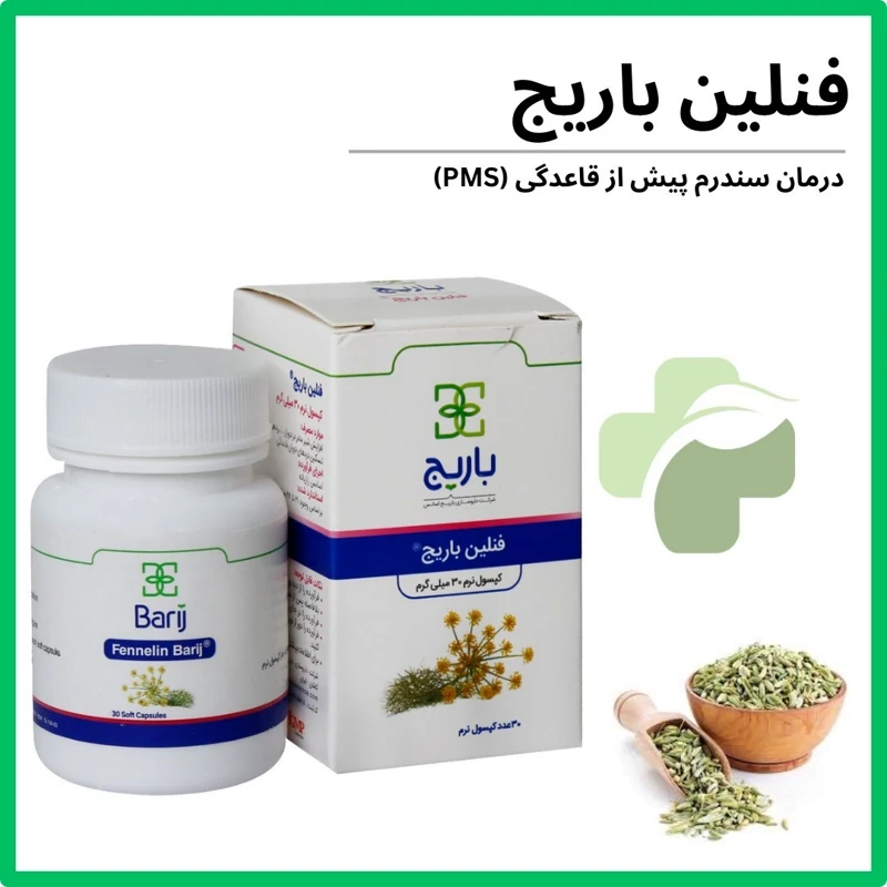 فراورده نرم فنلین باریج اسانس 30 عددی