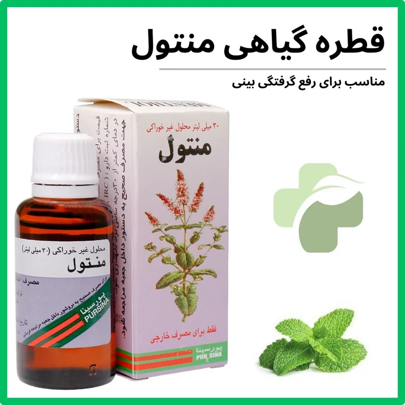 قطره گیاهی منتول