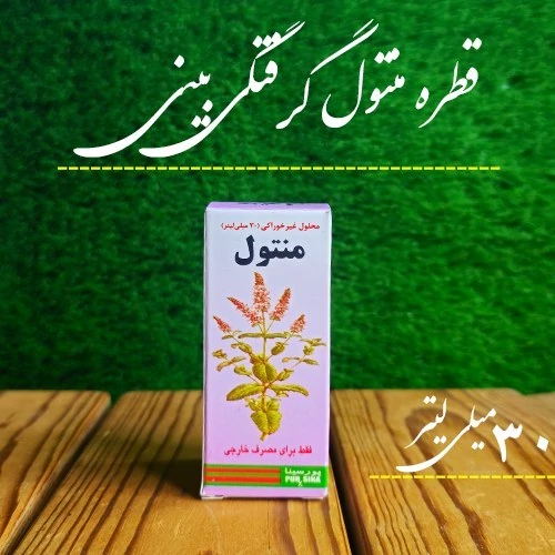 قطره گیاهی منتول