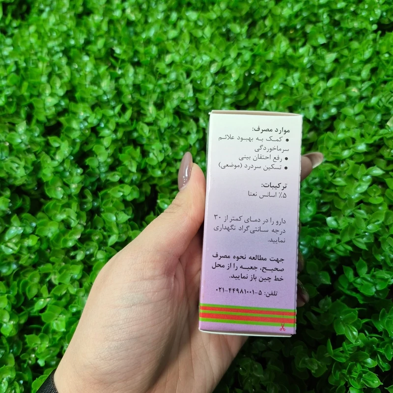 قطره گیاهی منتول