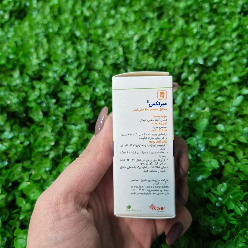 محلول موضعی میرتکس باریج اسانس