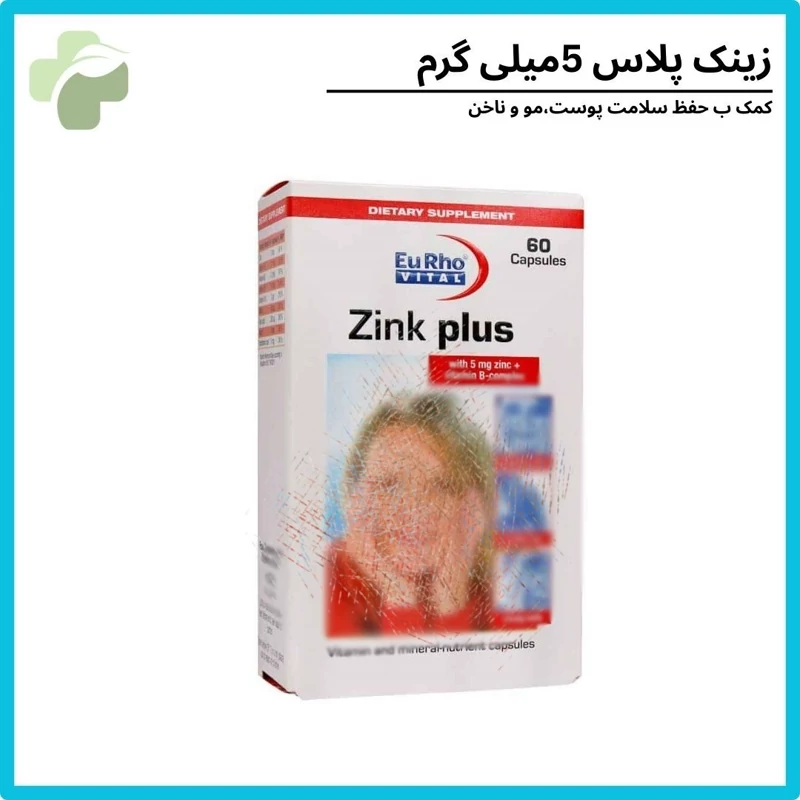 زینک پلاس یوروویتال 5 میلی گرم تقویت مو و پوست و ناخن