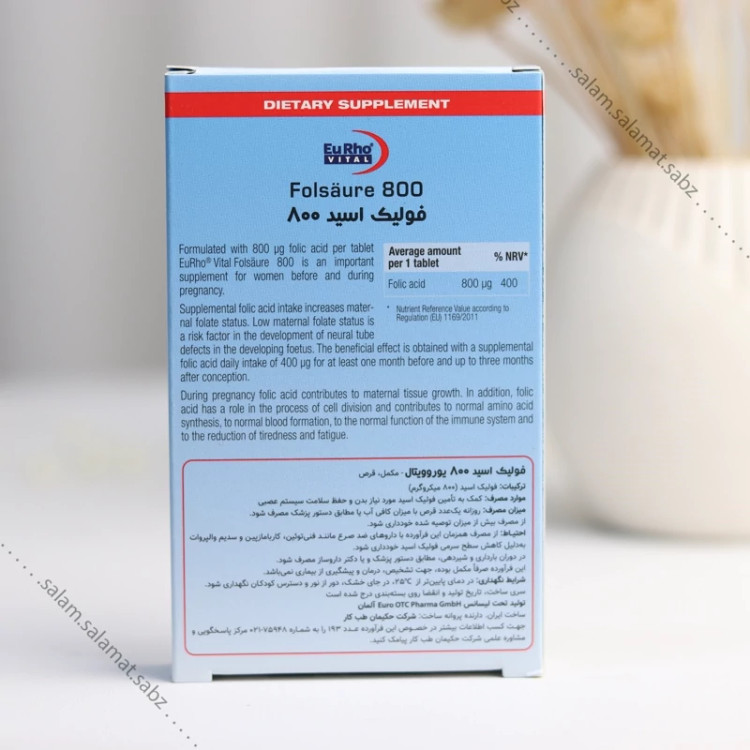 فولیک اسید 800 یوروویتال