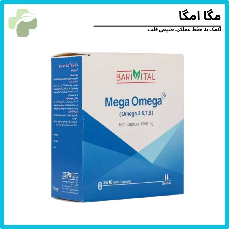 مگا امگا -مکمل تغذیه ای برای حمایت از سلامت بدن و تقویت انرژی (8قسطه)