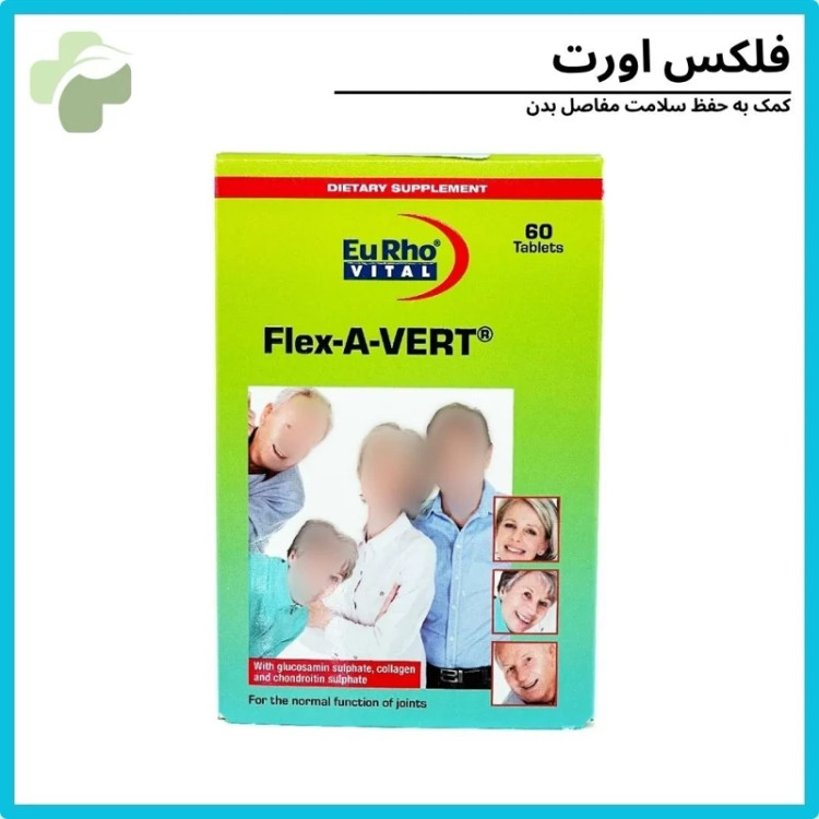 فلکس اورت یوروویتال 60عددی-تقویت مفاصل و بهبود حرکت بدن(8قسطه)