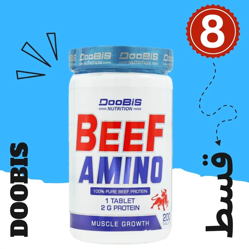 آمینو beef دوبیس 200عددی-تقویت عضله و افزایش ریکاوری بدن(8قسطه)