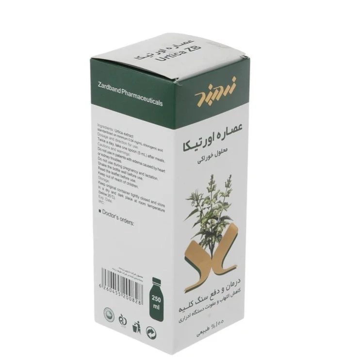 شربت عصاره اورتیکا زرد بند 250 میلی لیتر