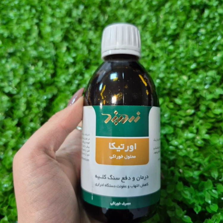 شربت عصاره اورتیکا زرد بند 250 میلی لیتر