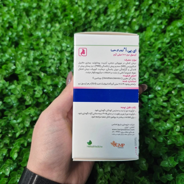 فراورده گیاهی ای پی او باریج 30 عدد