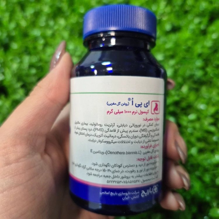 فراورده گیاهی ای پی او باریج 30 عدد