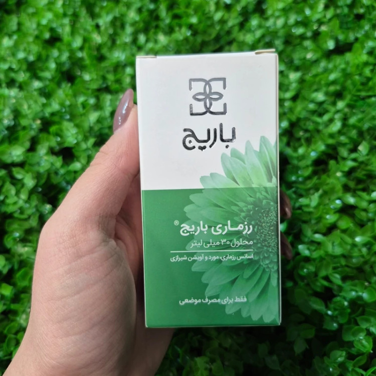 محلول رزماری باریج - 30 میلی لیتر