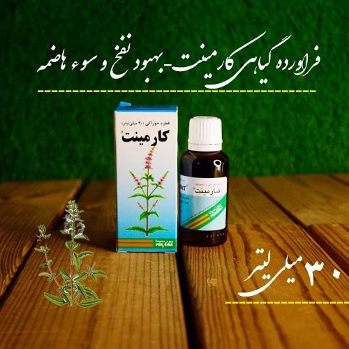 قطره خوراکی کارمینت پورسینا 30ml ضد نفخ و اسپاسم
