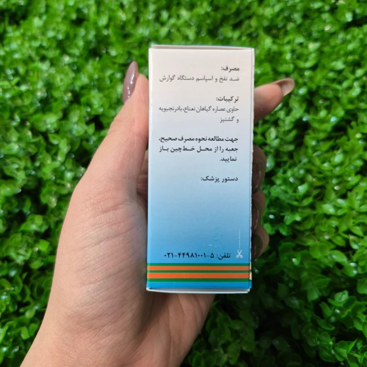 قطره خوراکی کارمینت پورسینا 30ml ضد نفخ و اسپاسم