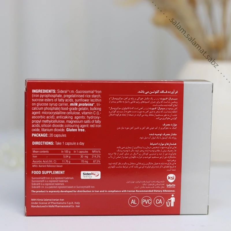 سیدرال فورت-کمک به جلوگیری از کم خونی فقر آهن و تامین آهن مورد نیاز