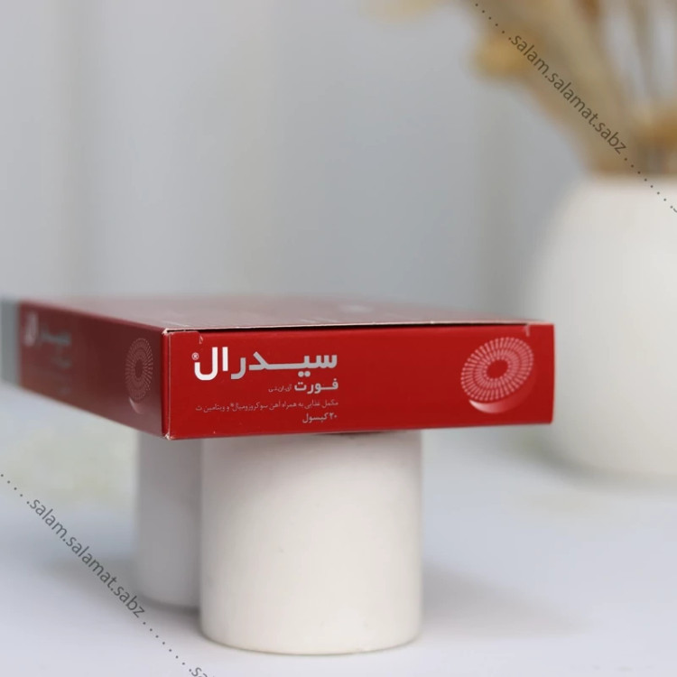 سیدرال فورت-کمک به جلوگیری از کم خونی فقر آهن و تامین آهن مورد نیاز