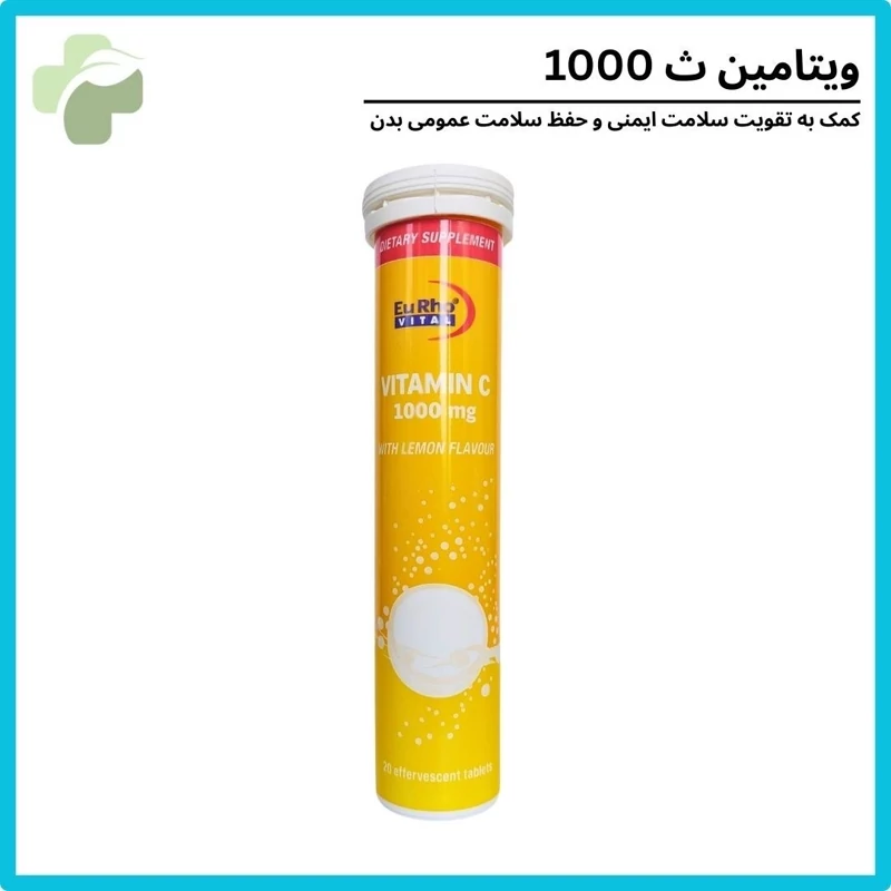 جوشان ویتامین ث یوروویتال 1000 میلی گرم
