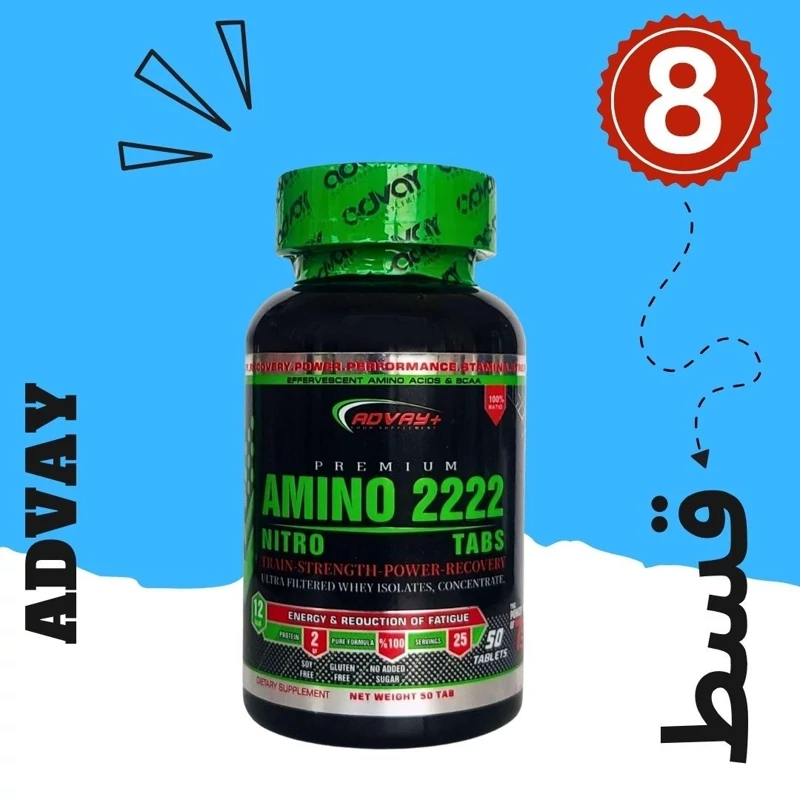 آمینونیترو 2222ادوای پلاس 50عددی -تقویت عضله و افزایش استقامت بدن (8قسطه)