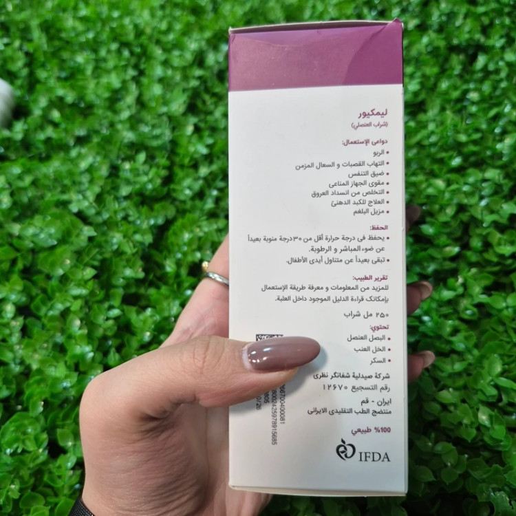 شربت پیاز عنصلی (لیمکیور) 250 میلی لیتر