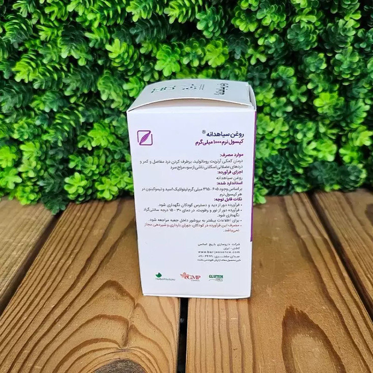 فرآورده روغن سیاه دانه باریج اسانس 30 عدد