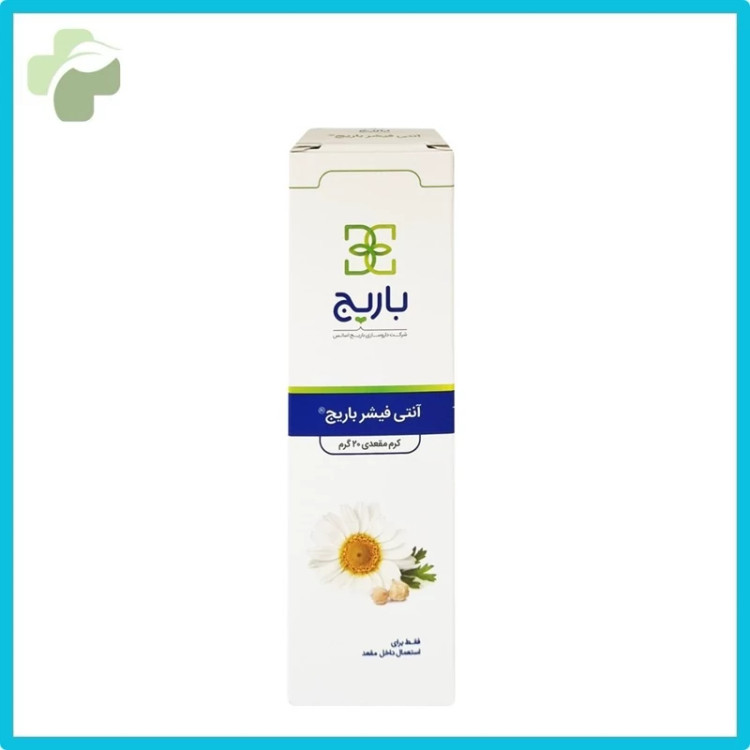 پماد آنتی فیشر باریج(9قسطه)