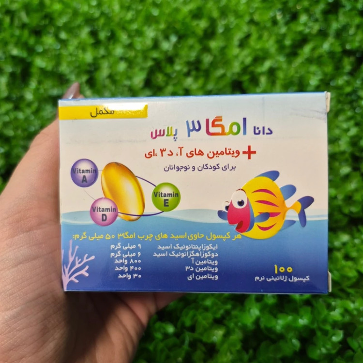 امگا 3 پلاس ویتامین آ د3 ای مخصوص کودکان