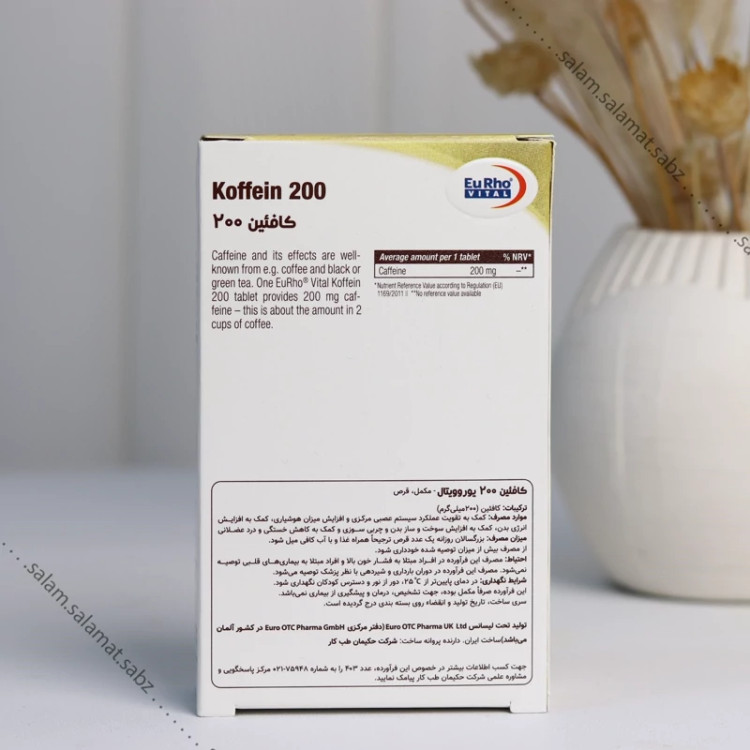 kaffein یوروویتال -افزایش انرژی در تمرینات ورزشی