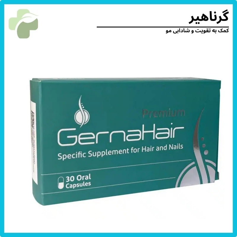 گرناهیر مکمل برای تقویت مو و شادابی بدن و ورزش