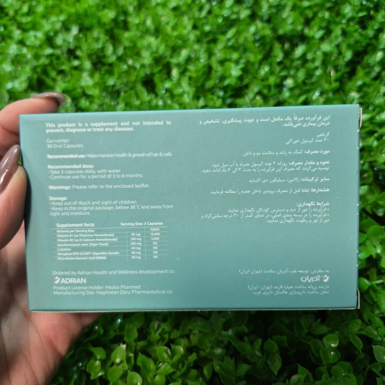 گرناهیر مکمل برای تقویت مو و شادابی بدن و ورزش