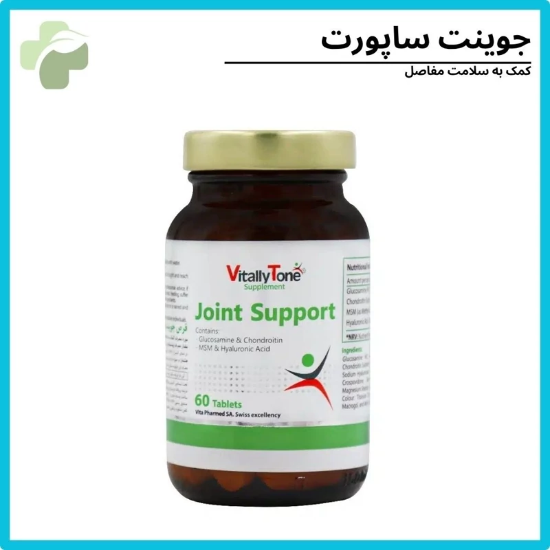 جوینت ساپورت ویتالیتون60عددی- مکمل ورزشی برای تقویت حرکت ومحافظ مفاصل وکاهش التهاب (8قسطه)