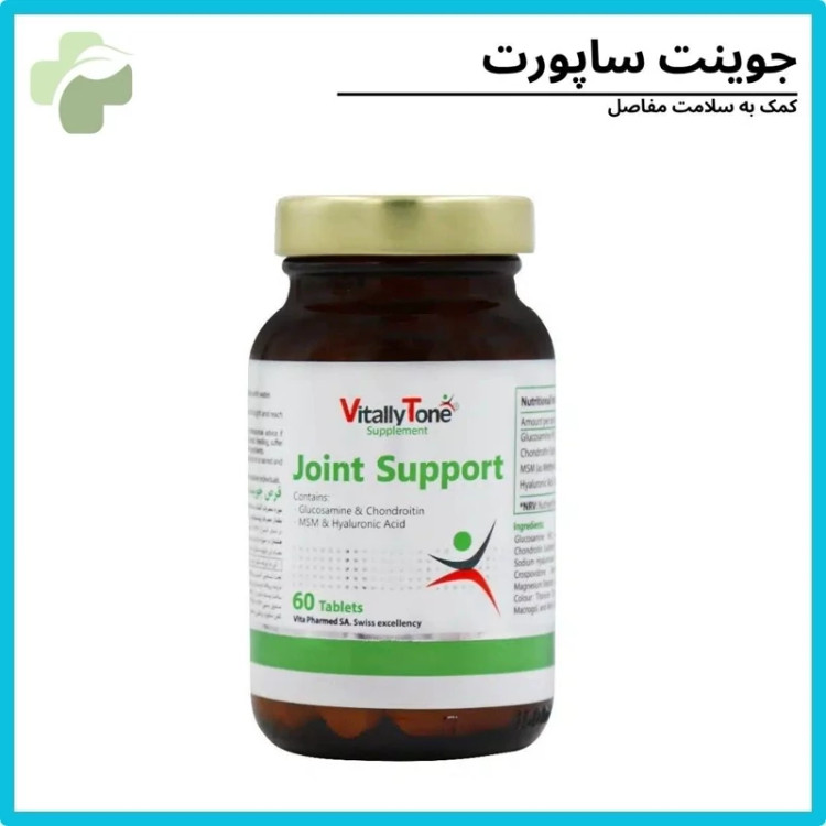 جوینت ساپورت ویتالیتون60عددی- مکمل ورزشی برای تقویت حرکت ومحافظ مفاصل وکاهش التهاب (8قسطه)