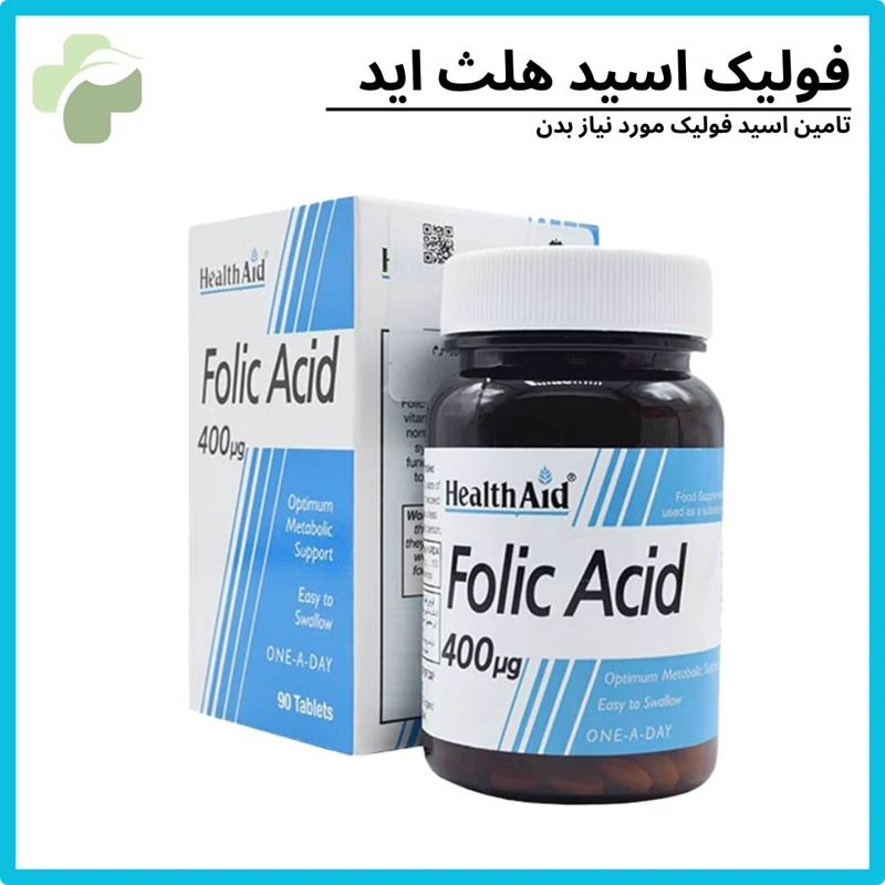 فولیک اسید 400 میلی گرم هلث اید بسته 90 عددی- حمایت از سلامت عمومی و رشد سلول ها