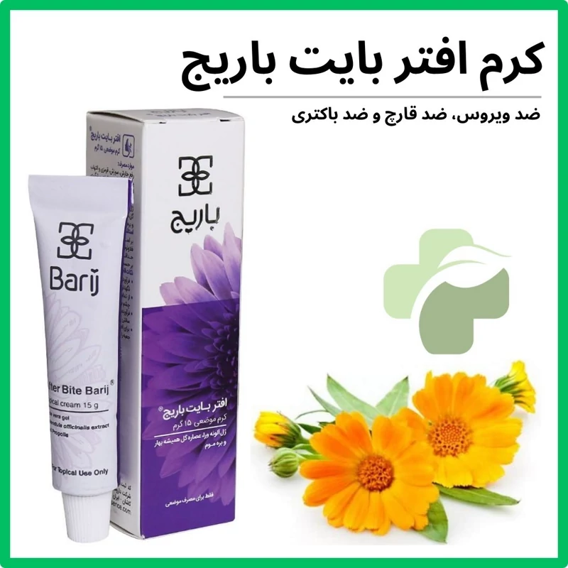 کرم افتر بایت باریج 15 گرم