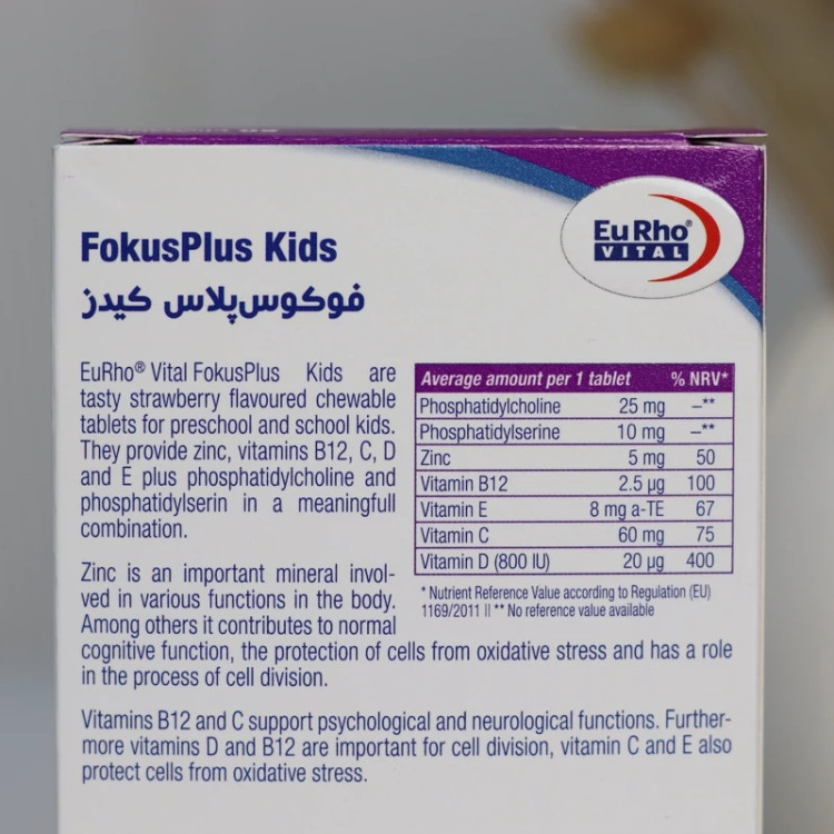 فوکوس پلاس کیدز یوروویتال بسته