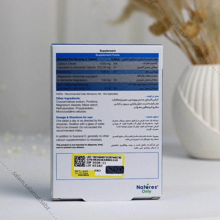 سوپراکل دی بسته 30 عددی