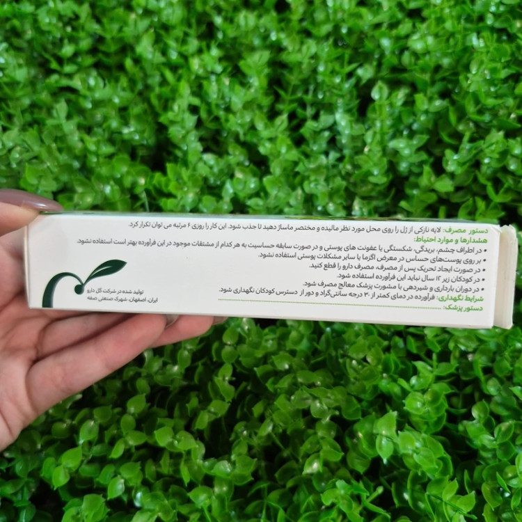 ژل فیتوگلوکزامین 30 گرم