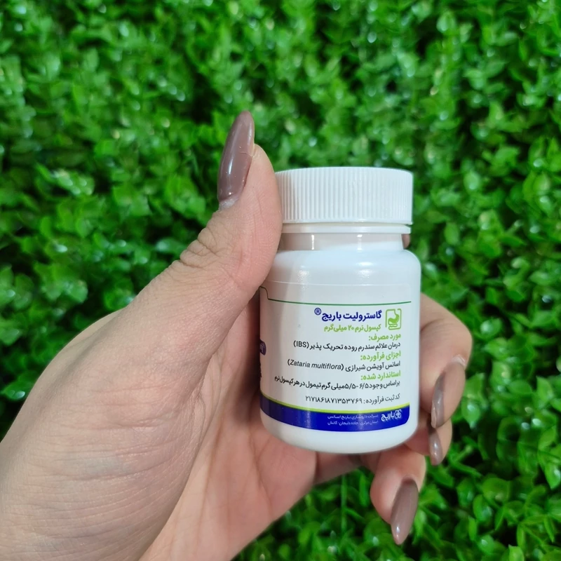 فراورده نرم گاسترولیت باریج اسانس 30 عدد